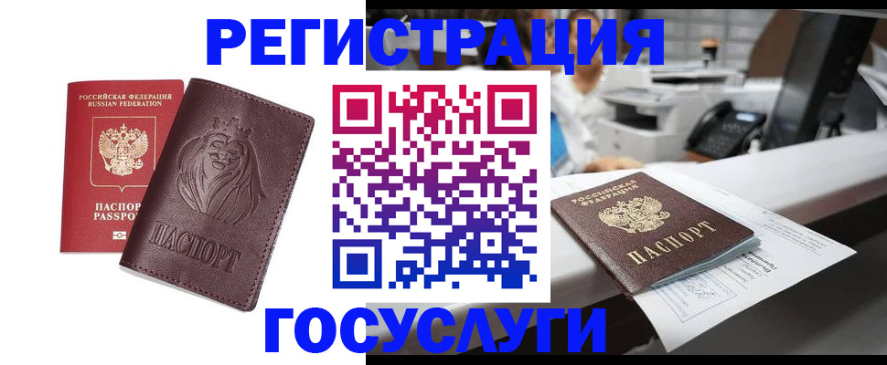 прописка для школы в Шатуре