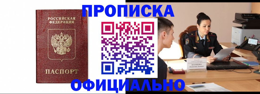 прописка ребенка в Шатуре