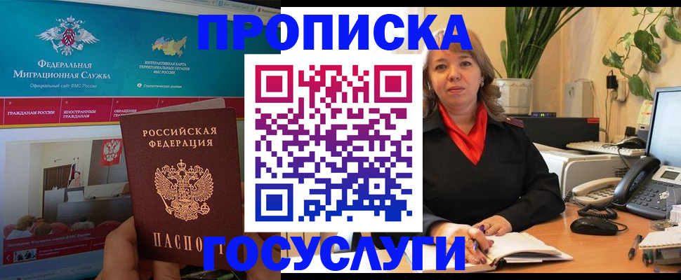 временная регистрация недорого в Шатуре