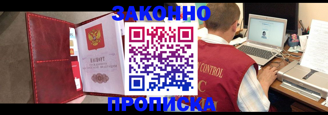 прописка паспорт в Шатуре