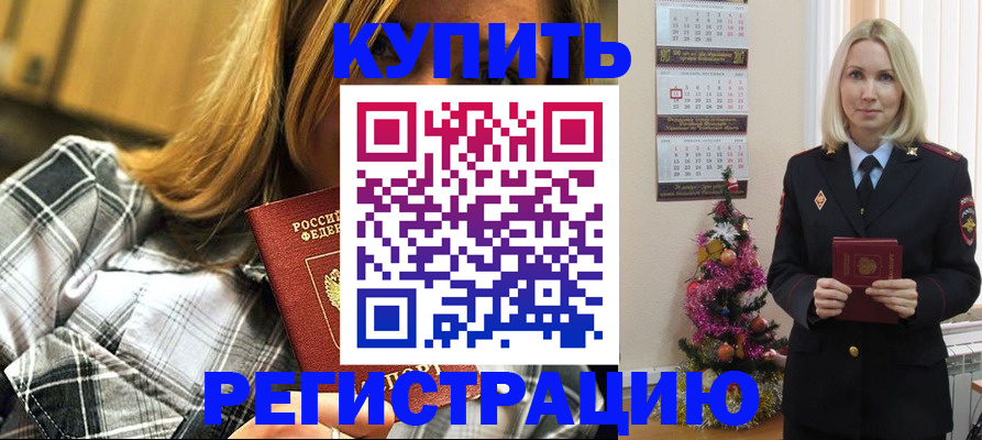 временная регистрация законно в Шатуре