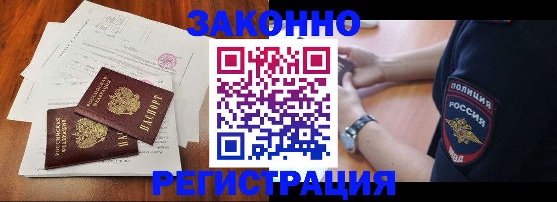 где прописаться в Шатуре