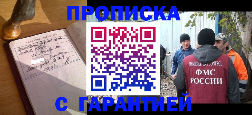 временная регистрация 2025 в Шатуре