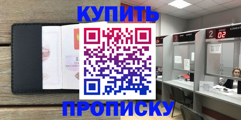 прописка для военкомата в Шатуре