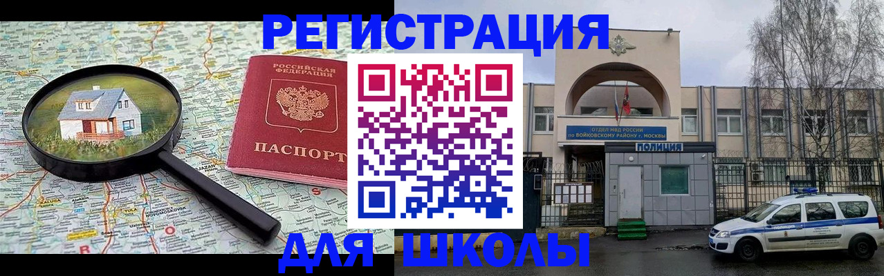 прописка ребенка в Шатуре