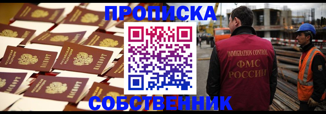 где прописаться в Шатуре