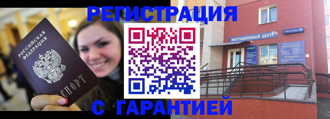 временная регистрация в Шатуре